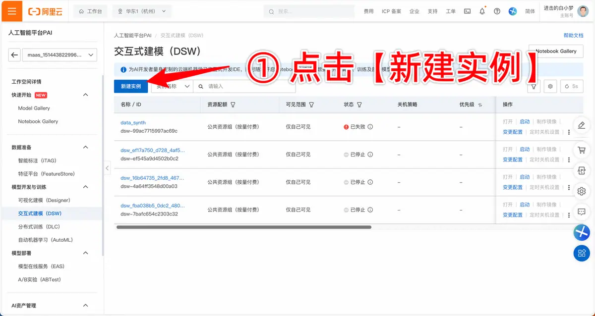 《大模型开发工程师 认证&学习指南》 🔥 小白零基础 10 分钟 速通实践baseline 配图 19