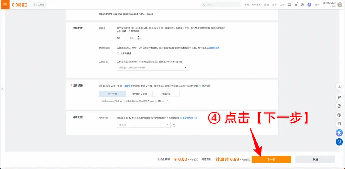 《大模型开发工程师 认证&学习指南》 🔥 小白零基础 10 分钟 速通实践baseline 配图 21