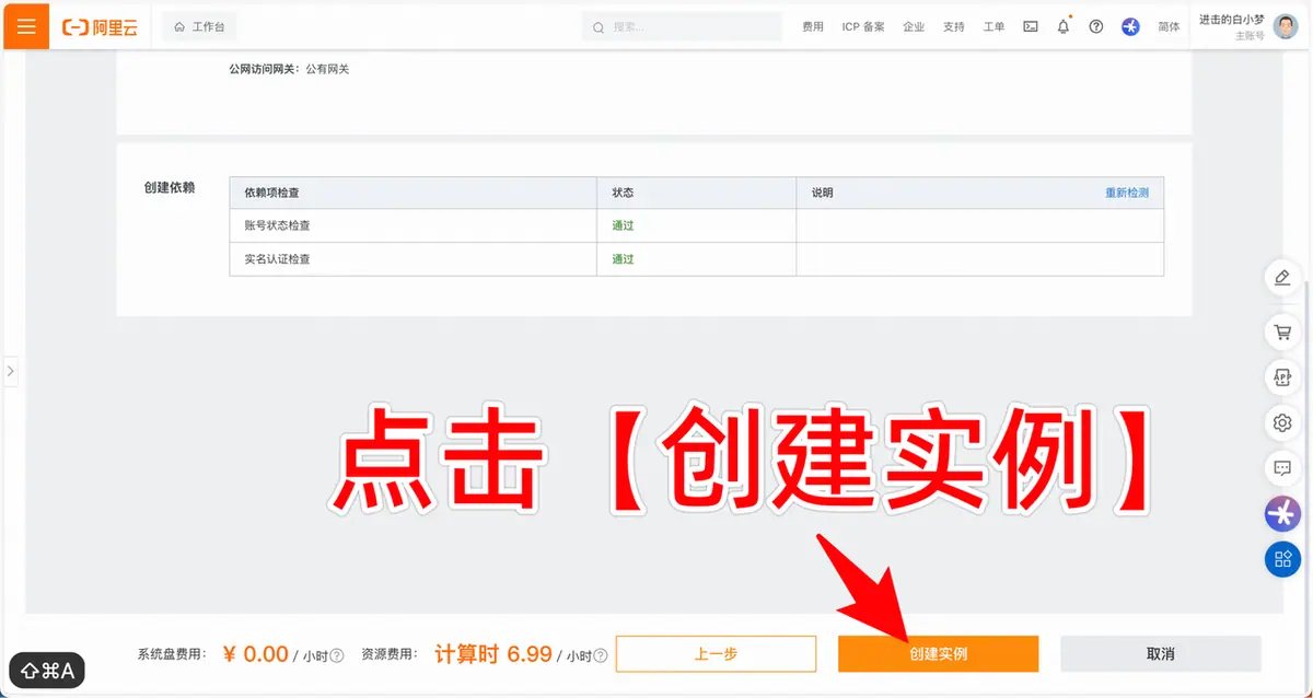 《大模型开发工程师 认证&学习指南》 🔥 小白零基础 10 分钟 速通实践baseline 配图 22