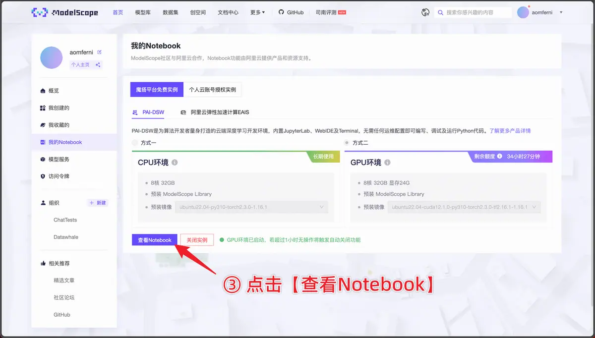 《大模型开发工程师 认证&学习指南》 🔥 小白零基础 10 分钟 速通实践baseline 配图 26