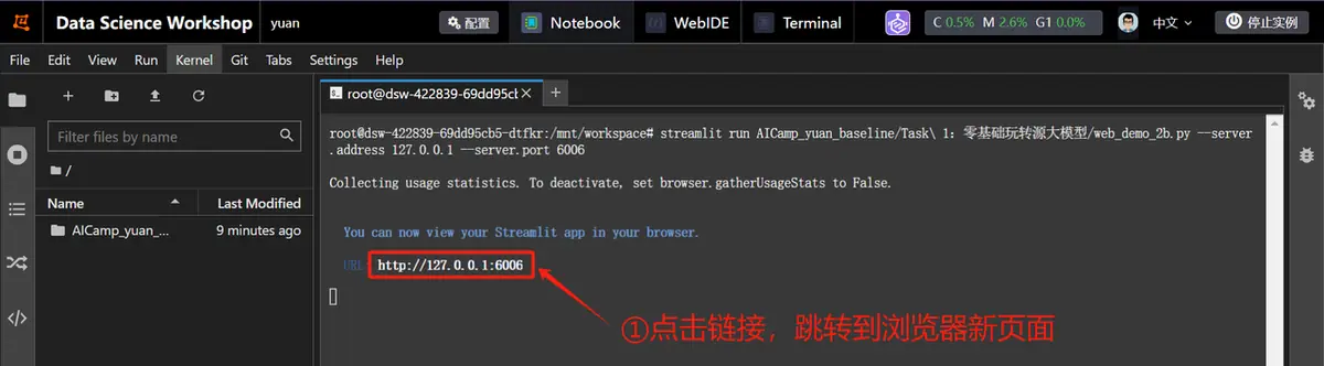 《大模型开发工程师 认证&学习指南》 🔥 小白零基础 10 分钟 速通实践baseline 配图 32