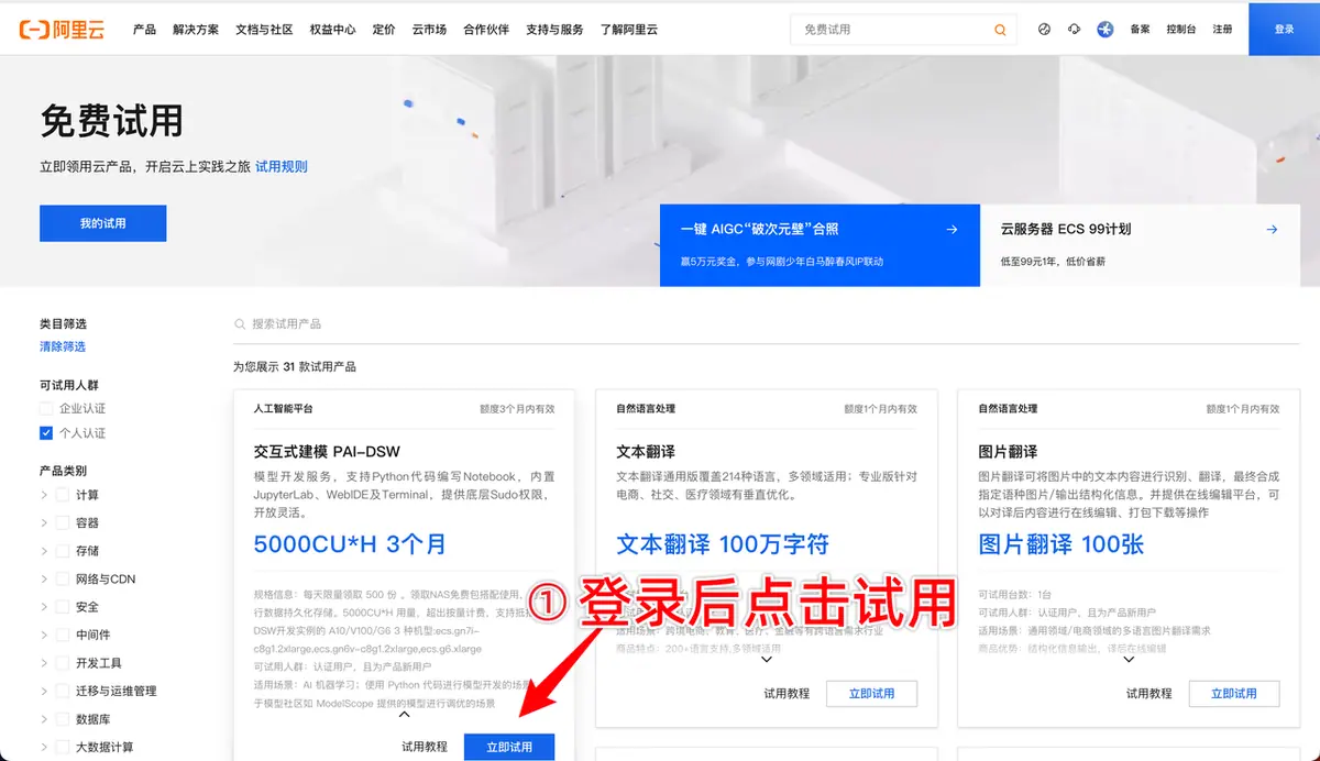 《大模型开发工程师 认证&学习指南》 🔥 小白零基础 10 分钟 速通实践baseline 配图 1