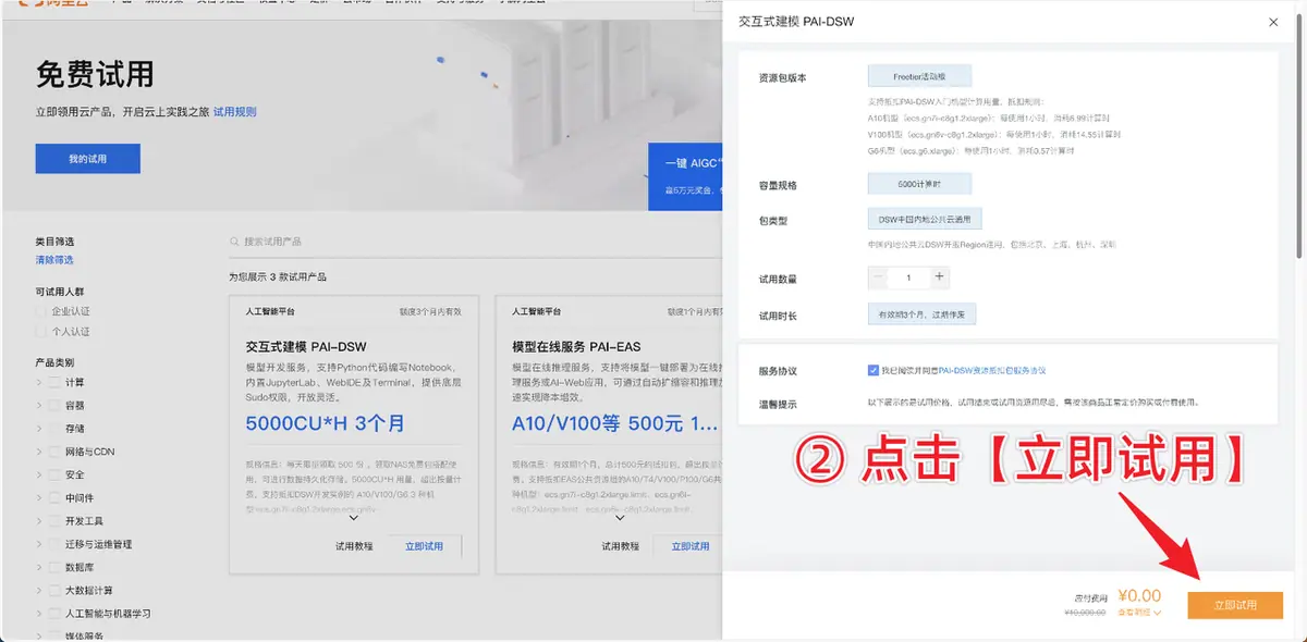 《大模型开发工程师 认证&学习指南》 🔥 小白零基础 10 分钟 速通实践baseline 配图 2