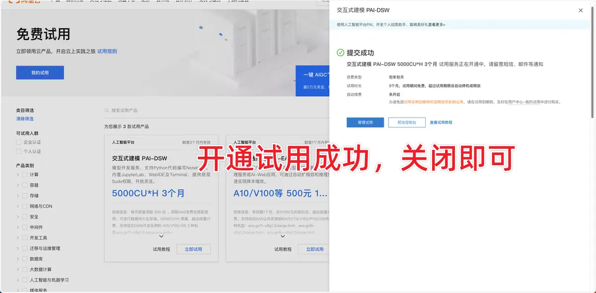 《大模型开发工程师 认证&学习指南》 🔥 小白零基础 10 分钟 速通实践baseline 配图 3