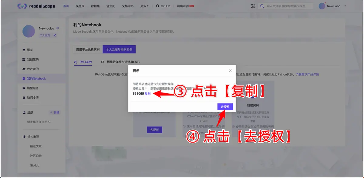 《大模型开发工程师 认证&学习指南》 🔥 小白零基础 10 分钟 速通实践baseline 配图 5