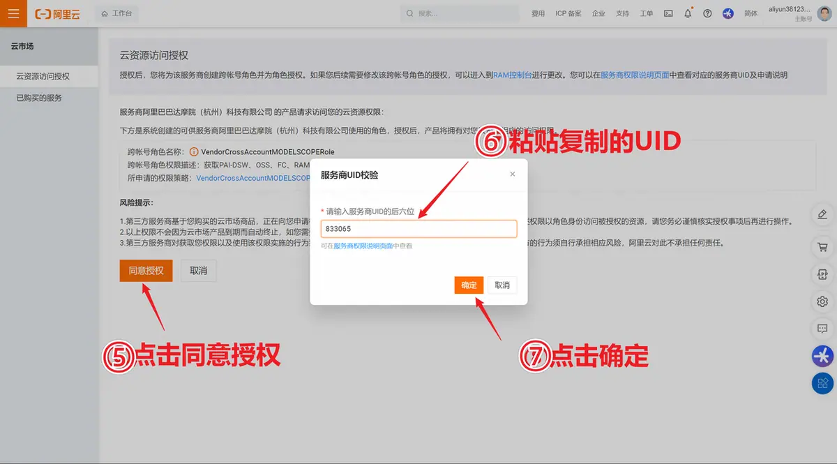 《大模型开发工程师 认证&学习指南》 🔥 小白零基础 10 分钟 速通实践baseline 配图 6