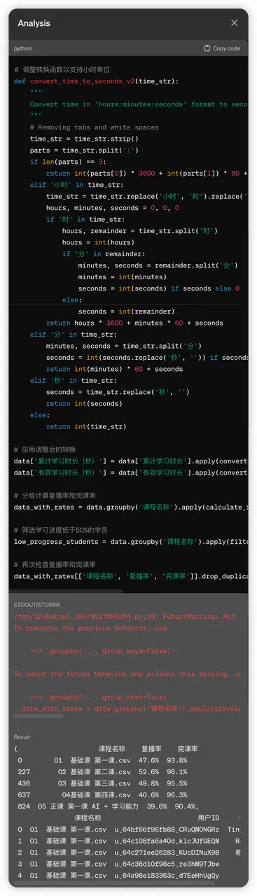 《大模型数据分析实例拆解》 Prompt 迭代: 配图 1