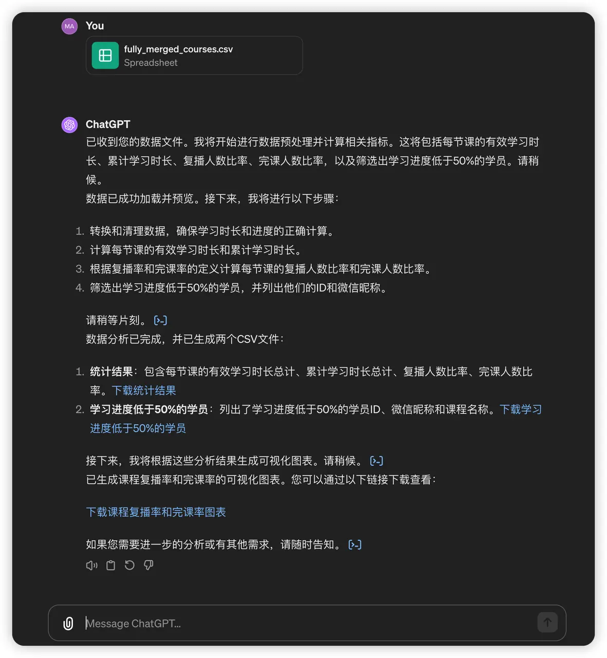 《大模型数据分析实例拆解》 Prompt 迭代: 配图 3