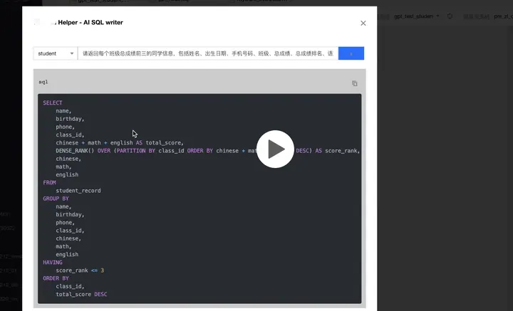 《大模型+知识库/数据库问答实践过程的经验汇总》 2 Text-to-SQL 环节 配图 3