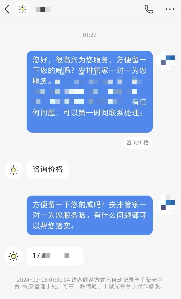 《小红书运营百问百答合集》 小红书怎么开通下面这种自动回复？ 配图 1