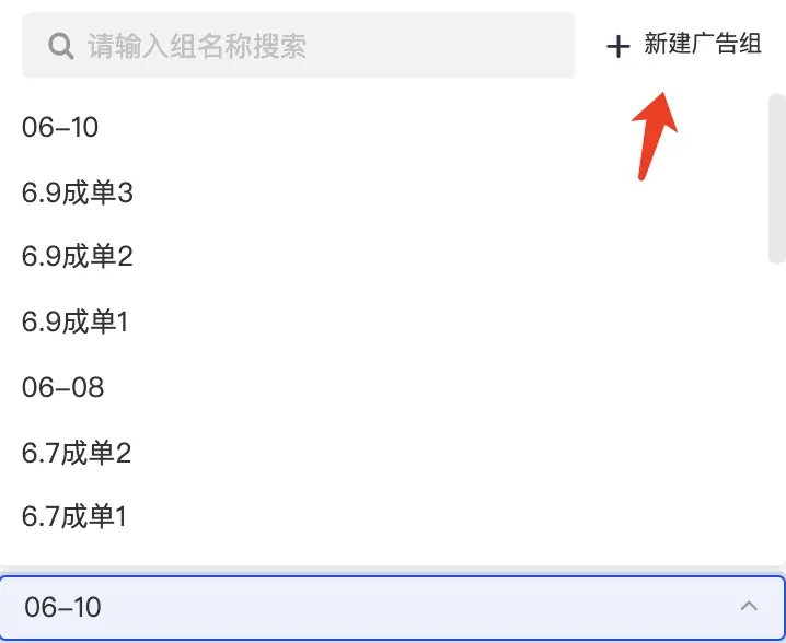 《巨量千川直播投放操作指南》 三、投放版块介绍 配图 12