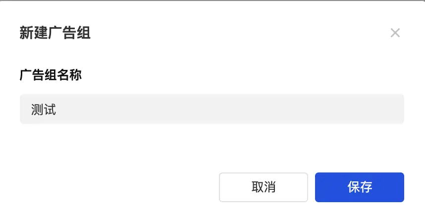 《巨量千川直播投放操作指南》 三、投放版块介绍 配图 13