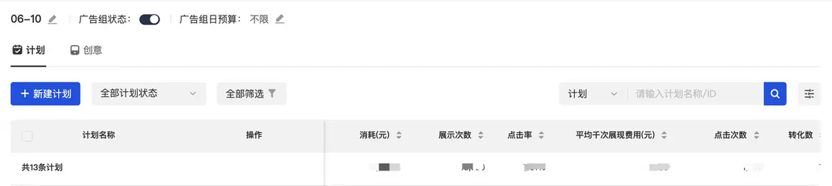 《巨量千川直播投放操作指南》 三、投放版块介绍 配图 15
