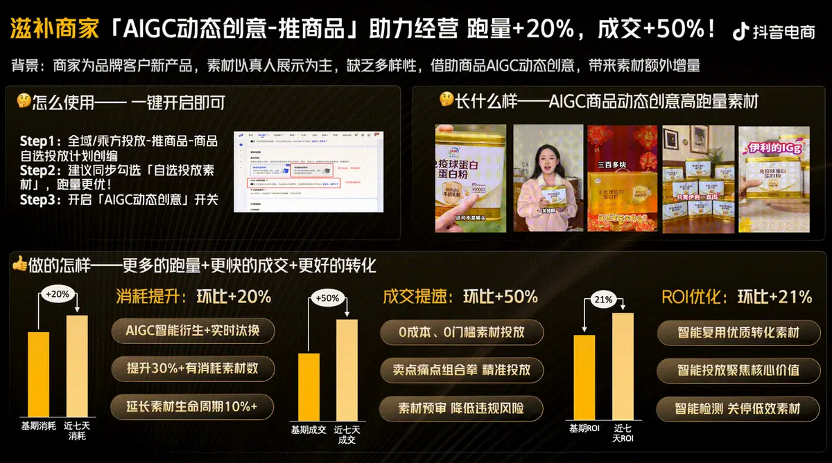 滋补商家