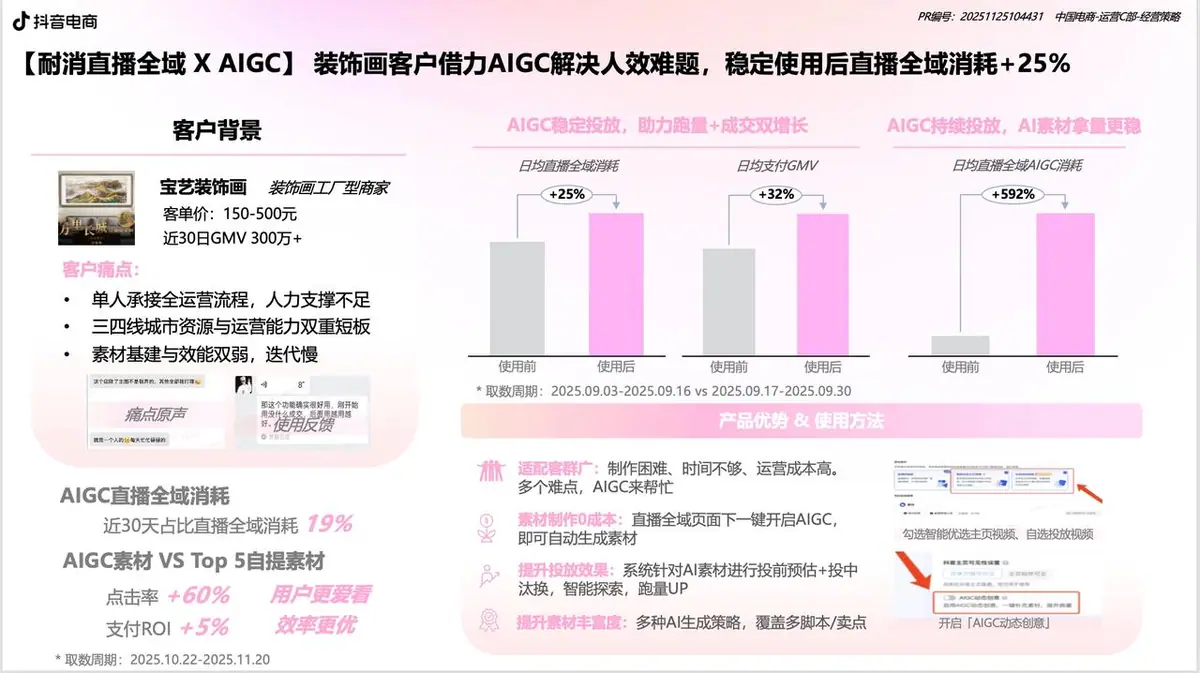 耐消商家