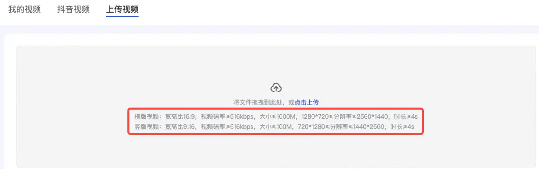 《巨量本地推线索投放常见问题FAQ（对外）》 平台问题 配图 15