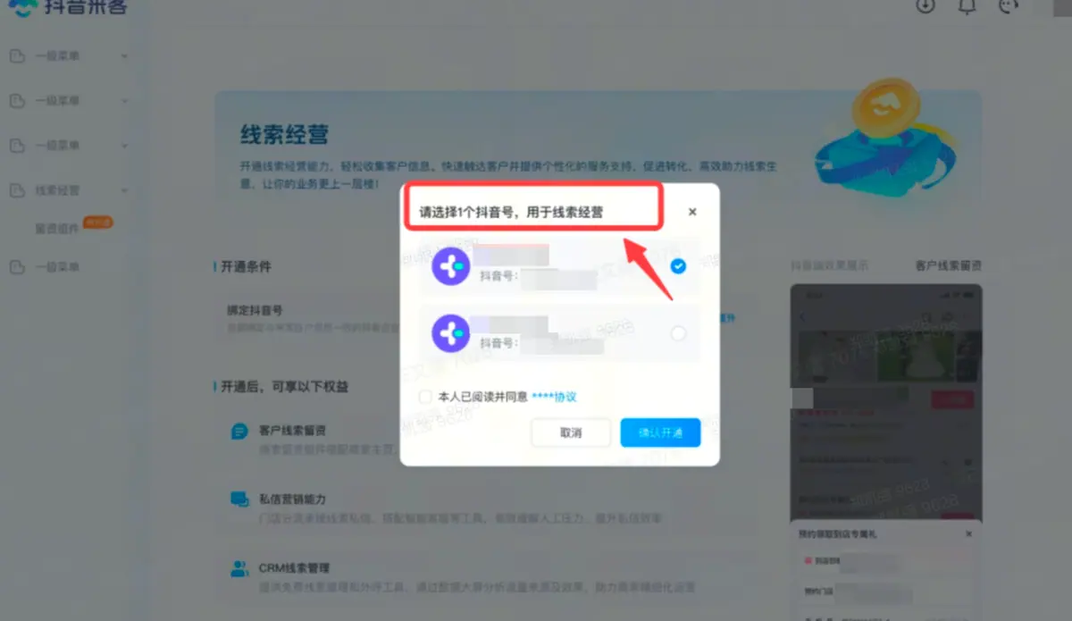 《巨量本地推线索投放常见问题FAQ（对外）》 平台问题（2） 配图 3