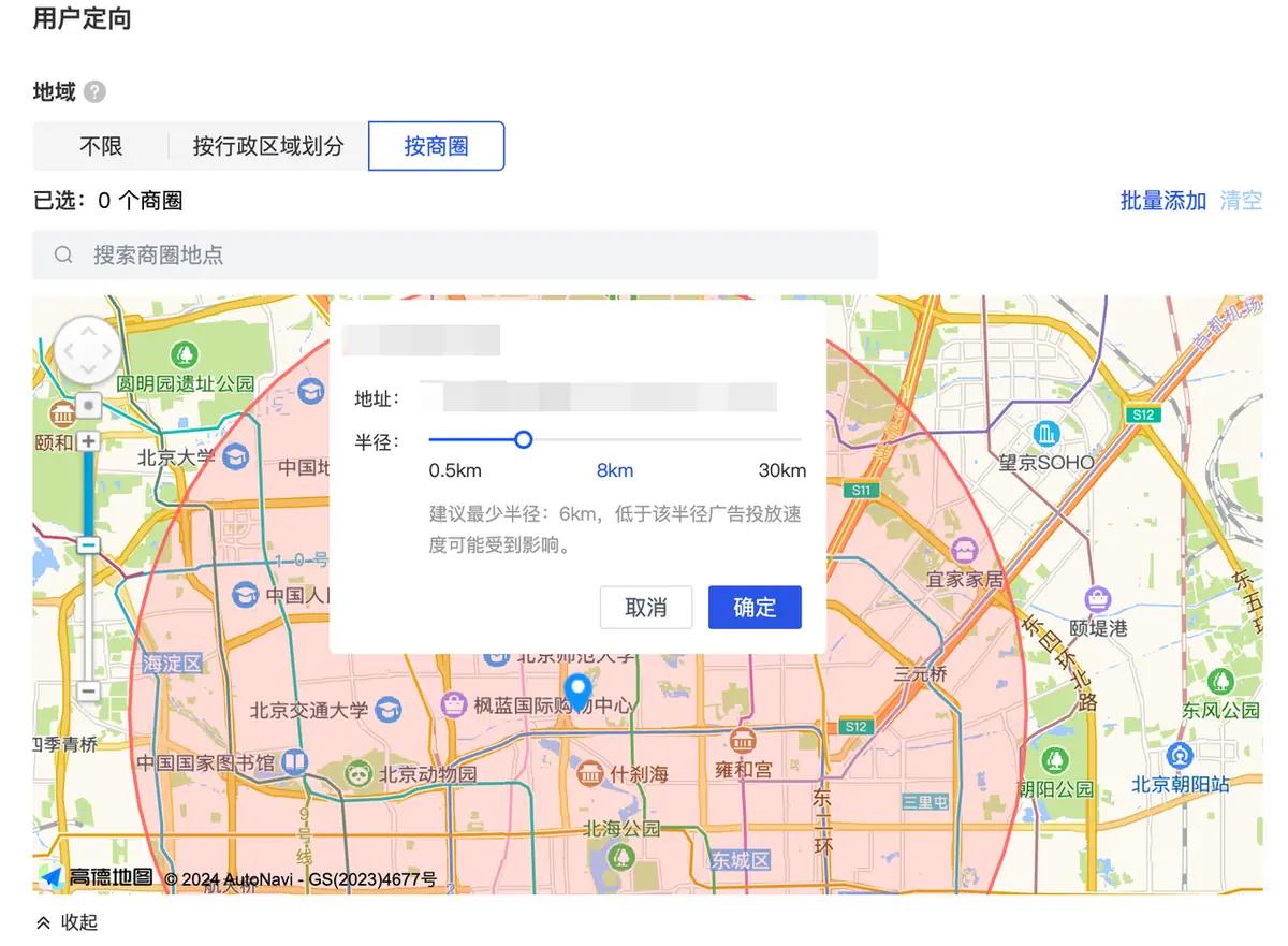 地域-按商圈