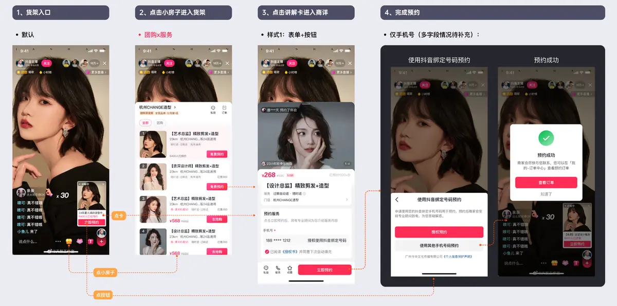 《巨量本地推线索投放常见问题FAQ（对外）》 私信问题 配图 5