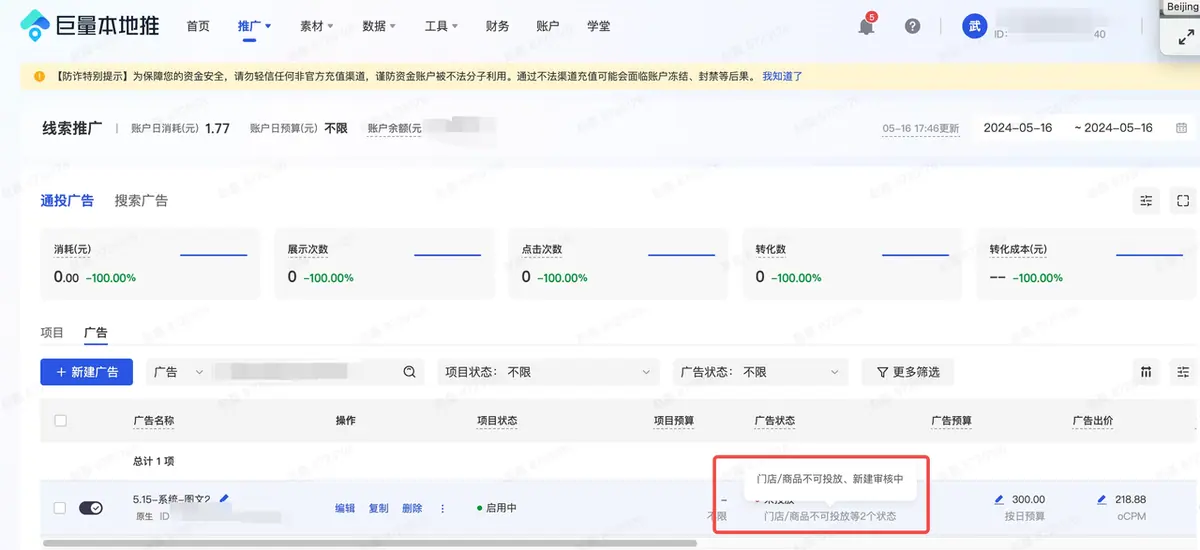 《巨量本地推线索投放常见问题FAQ（对外）》 其他问题 配图 5