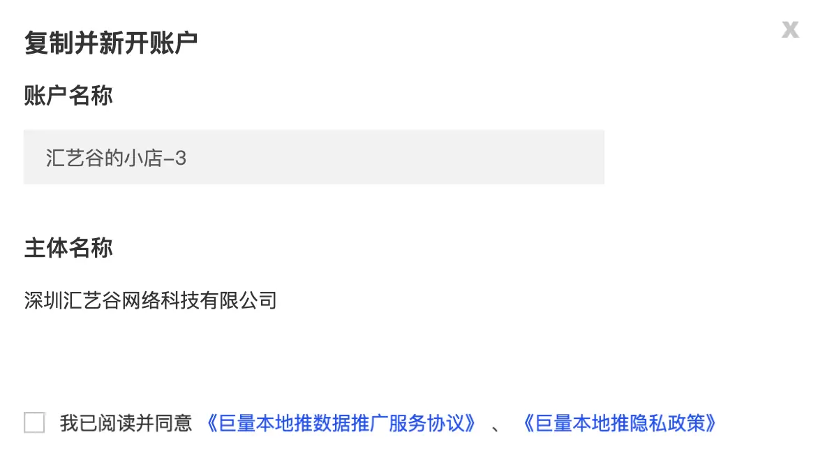 《巨量本地推线索投放常见问题FAQ（对外）》 平台问题 配图 6