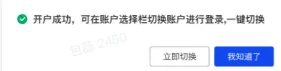 《巨量本地推线索投放常见问题FAQ（对外）》 平台问题 配图 7