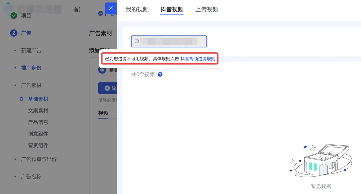 选不到视频 报错示例