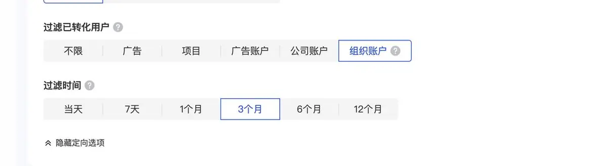 《巨量本地推线索投放常见问题FAQ（对外）》 搜索问题 配图 2