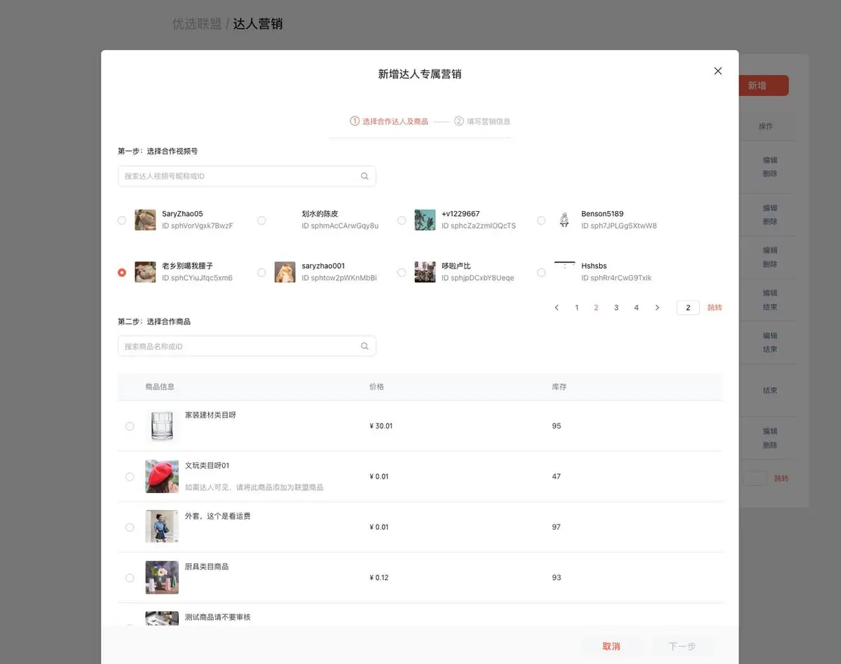 《微信小店运营手册（行业首发&持续更新...》 二、微信小店基础教程（5） 配图 14