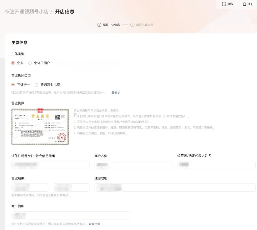 《微信小店运营手册（行业首发&持续更新...》 二、微信小店基础教程 配图 9