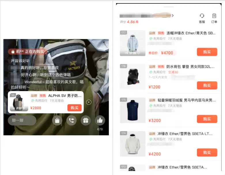 《微信小店运营手册（行业首发&持续更新...》 二、微信小店基础教程（4） 配图 18