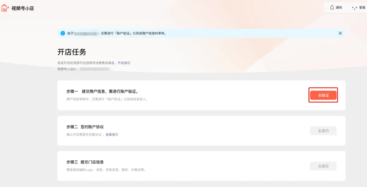 《微信小店运营手册（行业首发&持续更新...》 二、微信小店基础教程 配图 12