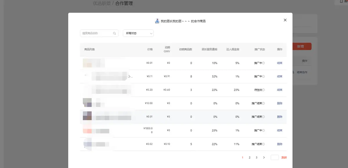 《微信小店运营手册（行业首发&持续更新...》 二、微信小店基础教程（5） 配图 12