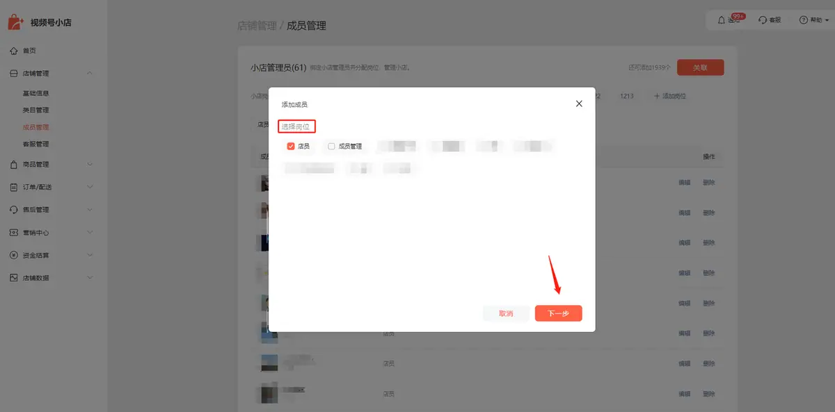 《微信小店运营手册（行业首发&持续更新...》 二、微信小店基础教程（3） 配图 8