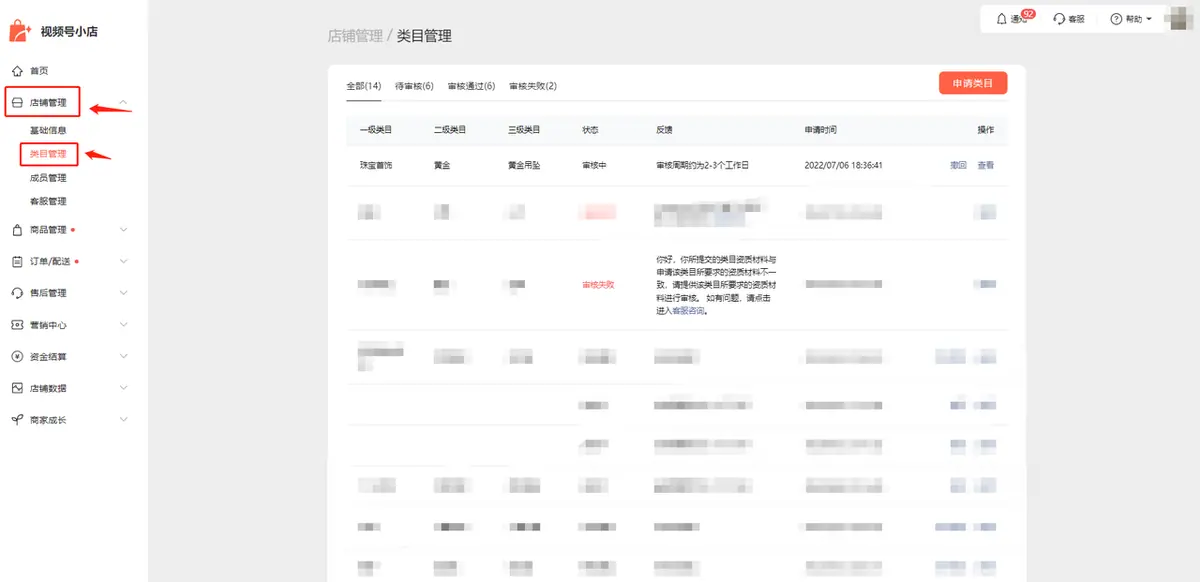 《微信小店运营手册（行业首发&持续更新...》 二、微信小店基础教程（2） 配图 1