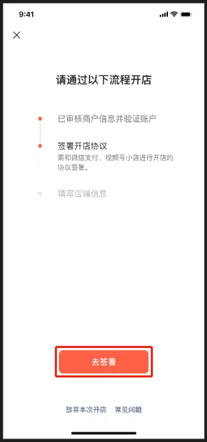 《微信小店运营手册（行业首发&持续更新...》 二、微信小店基础教程 配图 5