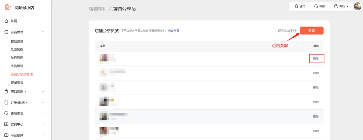 《微信小店运营手册（行业首发&持续更新...》 六、微信小店分销 配图 2