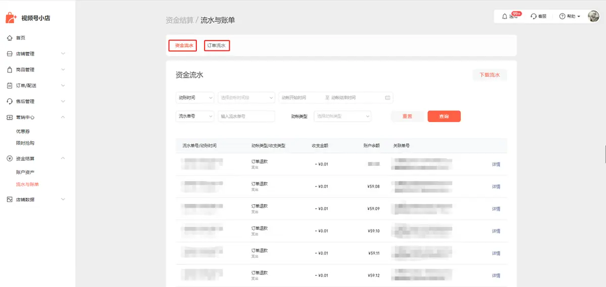 《微信小店运营手册（行业首发&持续更新...》 二、微信小店基础教程（5） 配图 1