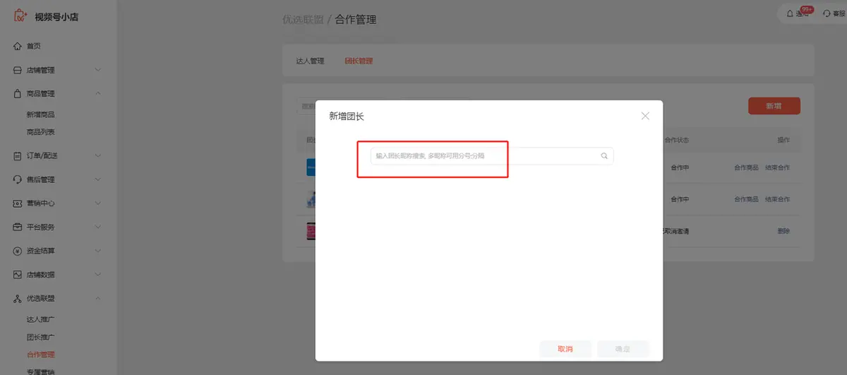 《微信小店运营手册（行业首发&持续更新...》 二、微信小店基础教程（5） 配图 10