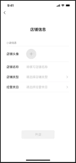 《微信小店运营手册（行业首发&持续更新...》 二、微信小店基础教程 配图 6