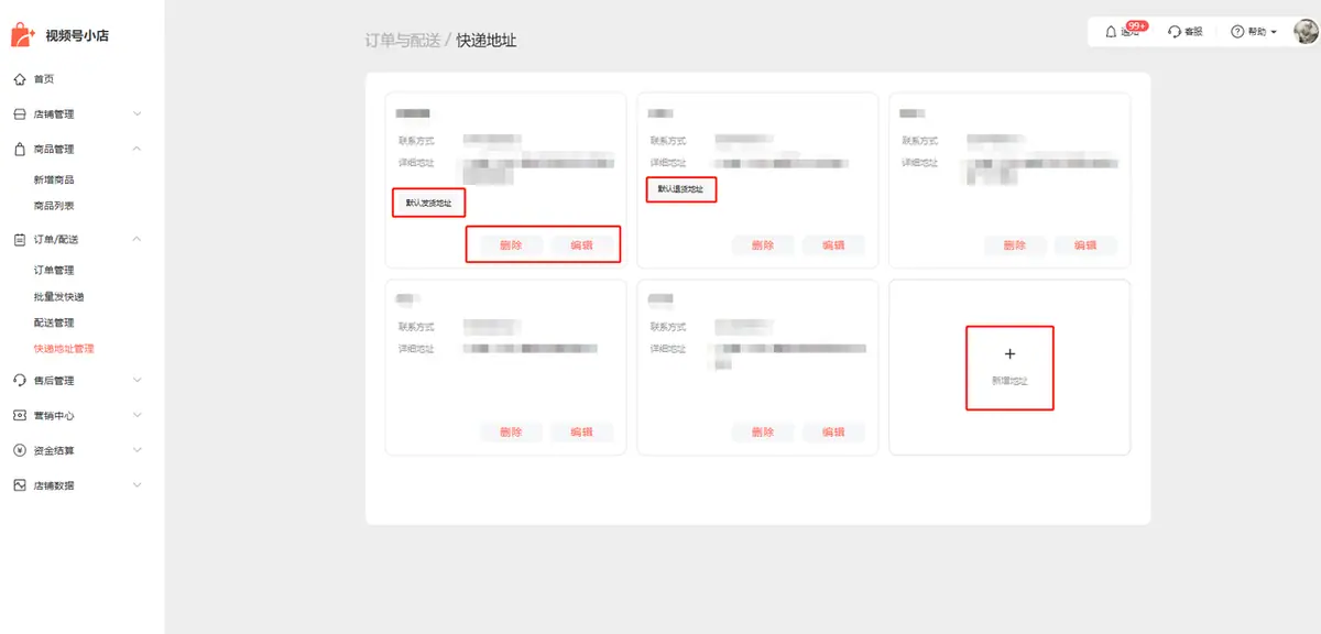 《微信小店运营手册（行业首发&持续更新...》 二、微信小店基础教程（4） 配图 1