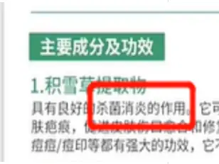 《微信小店运营手册（行业首发&持续更新...》 八、视频号违禁词及违规行为 配图 2
