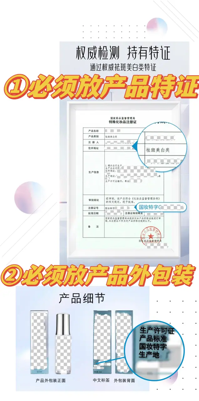 《微信小店运营手册（行业首发&持续更新...》 八、视频号违禁词及违规行为 配图 4