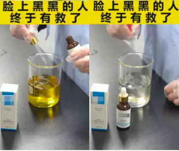 《微信小店运营手册（行业首发&持续更新...》 八、视频号违禁词及违规行为 配图 7