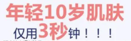 《微信小店运营手册（行业首发&持续更新...》 八、视频号违禁词及违规行为 配图 8