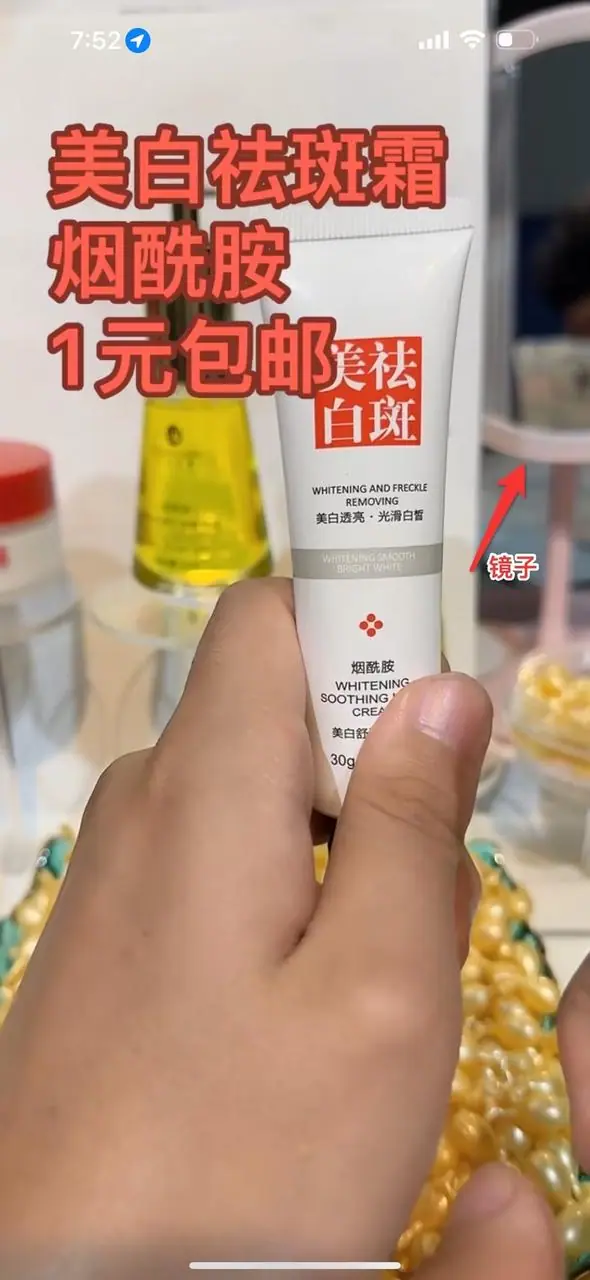 《微信小店运营手册（行业首发&持续更新...》 八、视频号违禁词及违规行为 配图 10