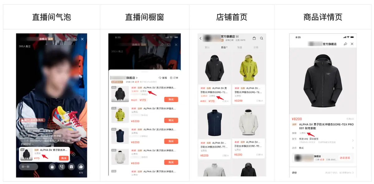 《微信小店运营手册（行业首发&持续更新...》 二、微信小店基础教程（4） 配图 16