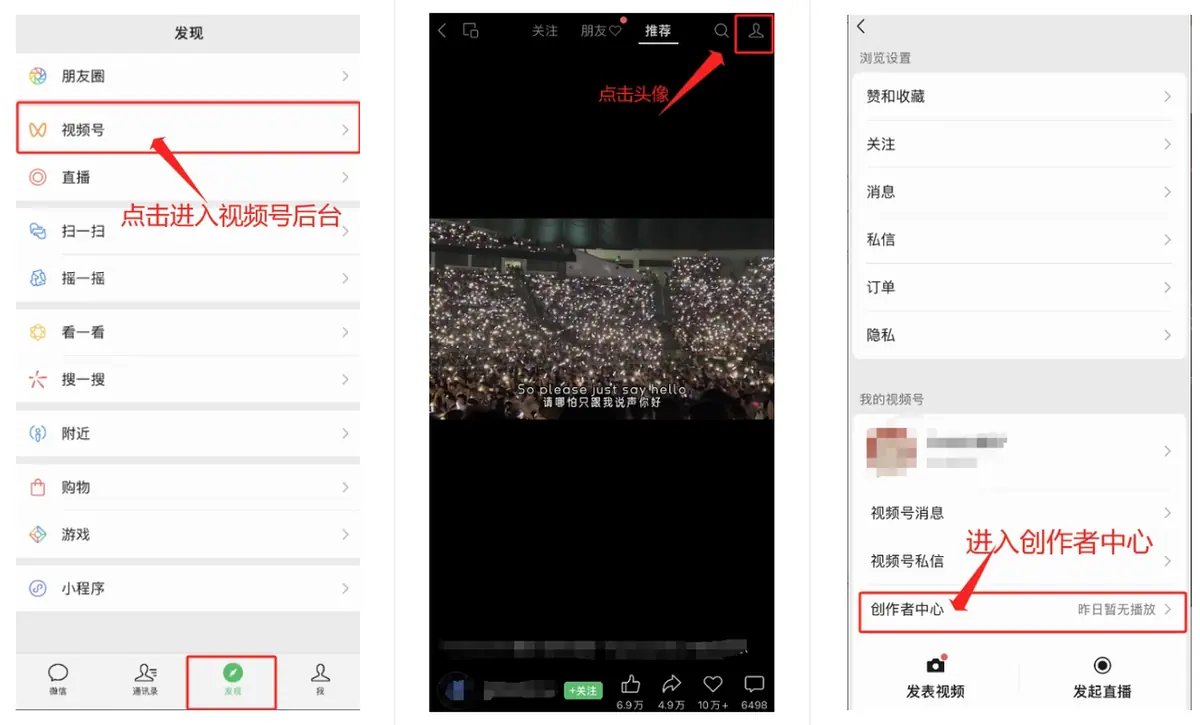 《微信小店运营手册（行业首发&持续更新...》 三、微信小店运营教程 配图 1