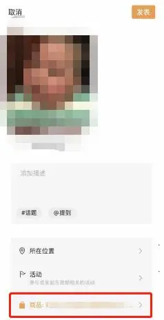 《微信小店运营手册（行业首发&持续更新...》 三、微信小店运营教程 配图 6