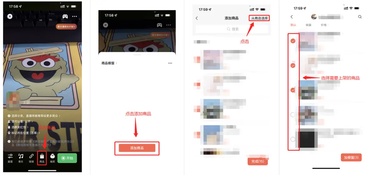 《微信小店运营手册（行业首发&持续更新...》 三、微信小店运营教程 配图 8
